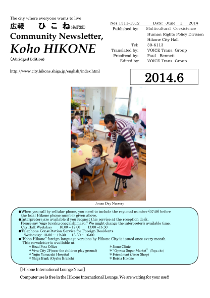 101053328-how-to-use-kansai-thru-pass-compare-pass-and-single-fare-city-hikone-shiga
