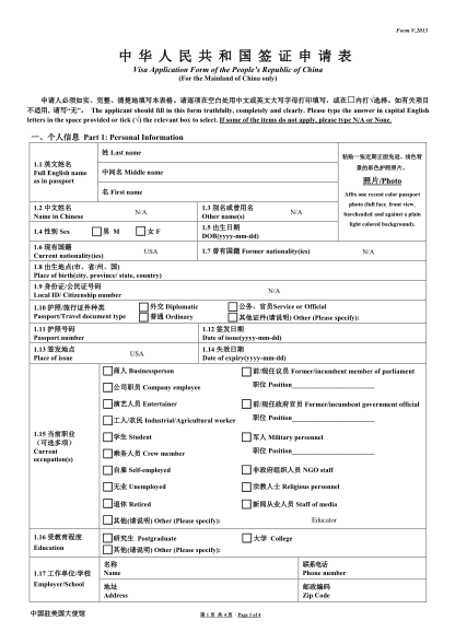 103271383-information-and-documents-required-for-visa-application-1-fill-out-aum