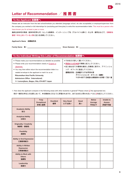 106487017-letter-of-recommendation-apu-ritsumeikan-asia