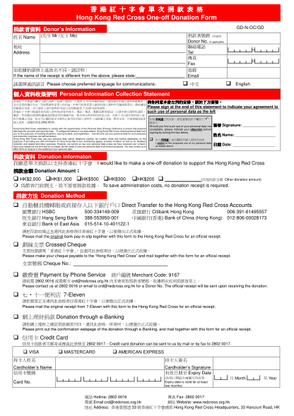 116634050-generic-oneoff-donation-form-redcross-org