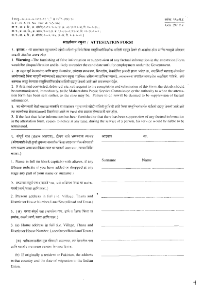 119066538-download-attestation-form