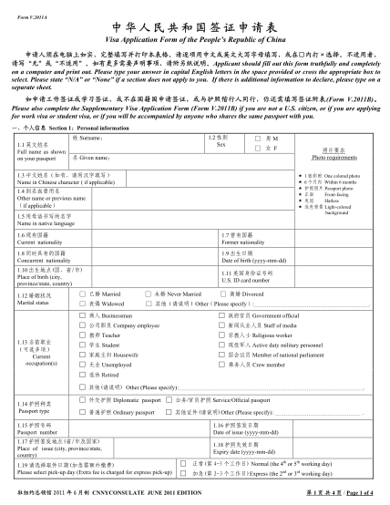 14 Us Visa Application Form Pdf Free To Edit Download Print CocoDoc
