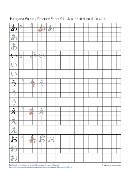 129593931-fillable-japanese-handwriting-practice-form