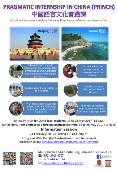 130499315-pragmatic-internship-in-china-princh-a-3-credit-intensive-putonghua-course-offered-by-yale-china-chinese-language-centre-the-chinese-university-of-hong-kong