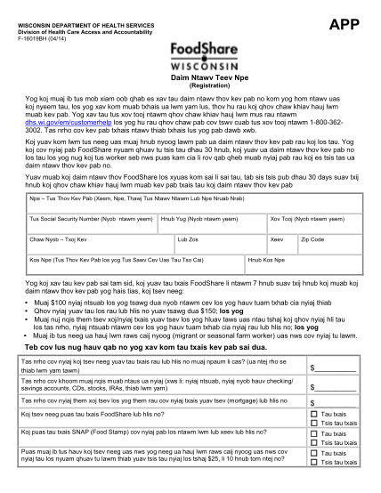 1344281-fillable-dhswisconsingovemcustomerhelp-form-dhs-wisconsin