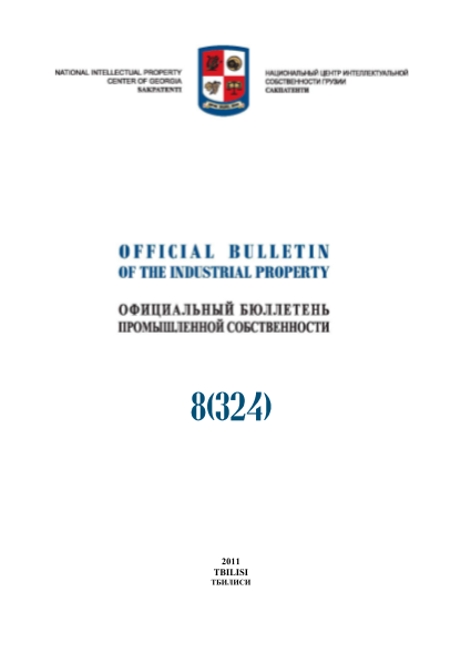 14346788-fillable-1999-moic-2567-form-labor-mo