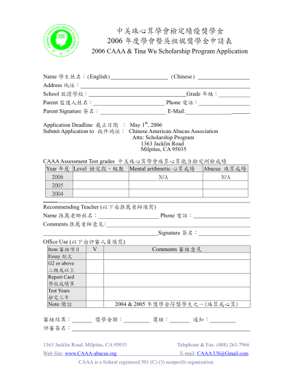15480947-2006-caaa-amp-tina-wu-scholarship-program-application