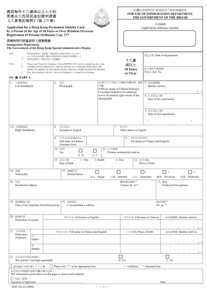 1983881-form-id988a