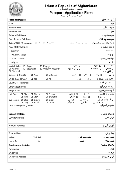 20066076-fillable-afghanistan-auto-passport-search-form