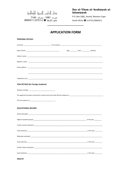 20373462-fillable-fillable-dar-application-form