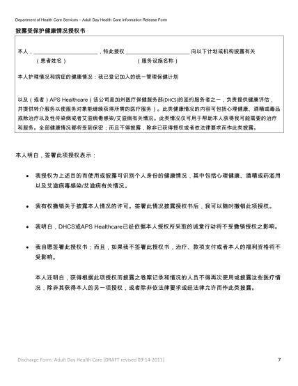 22408206-chinese-simplified-consent-form-10711doc-dmh-notice-11-05-dhcs-ca