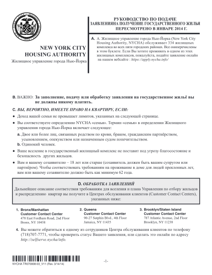 238845-fillable-dec-pesticide-registration-number-for-nycha-form-nycppf