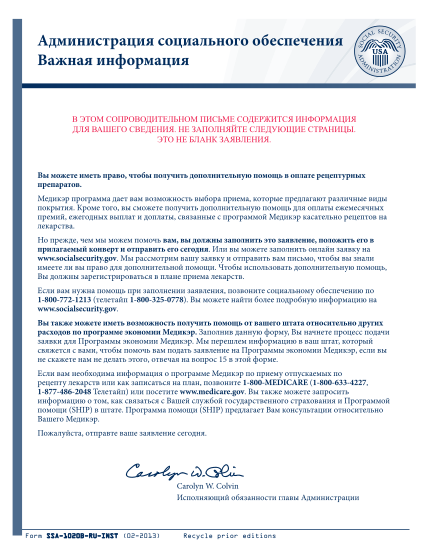 239039-fillable-form-ssa-1020b-ocr-sm-russin-ssa