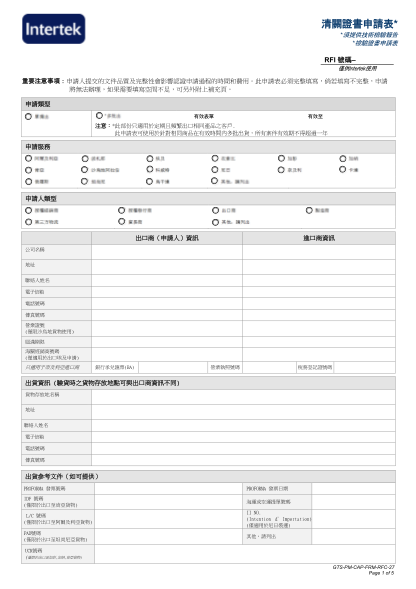 270101805-inspection-intertek