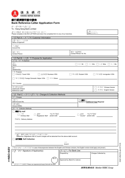 27126642-bank-reference-letter-application-form