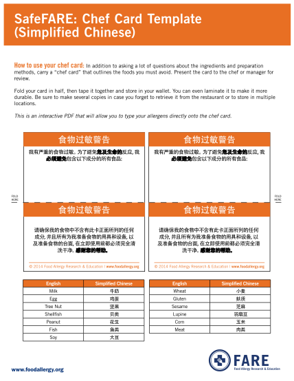289589490-safefare-chef-card-template-simplified-chinese-foodallergy