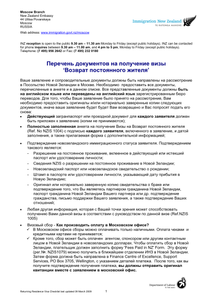 29289503-moscow-checklist-returning-residents-visa-checklist-russian-immigration-govt