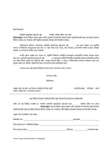 298647761-1351parent-notification-sample-letter-revised-newly-identified-surr2-7-06bengaliqcdoc-docs-nycenet