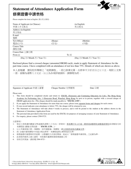 299922086-statement-of-attendance-application-form-excel-hkapa