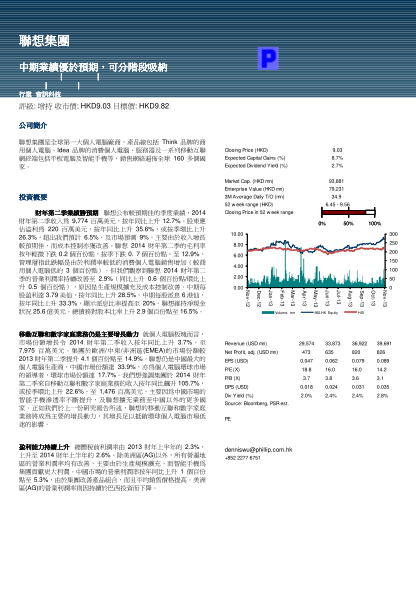 308502271-research-report-template-131125-992hk-translated