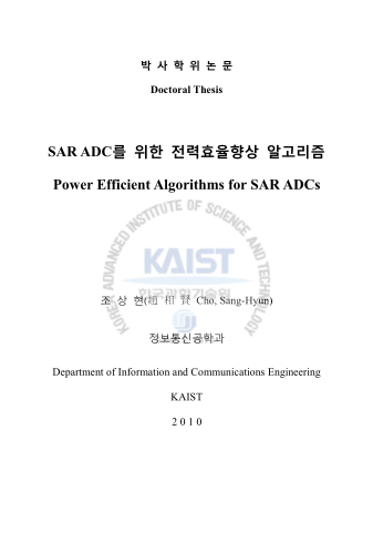 313570464-sar-adc-power-efficient-algorithms-for-sar-library-kaist-ac