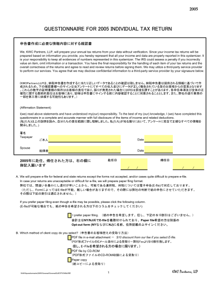 314169561-questionnaire-for-2005-individual-tax-return