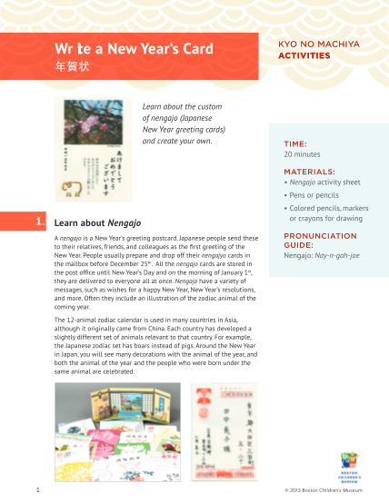 317327042-write-a-new-years-card-japanesehouse-bostonchildrensmuseum