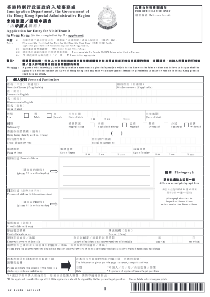 32093-fillable-id1003a102008-form-immd-gov