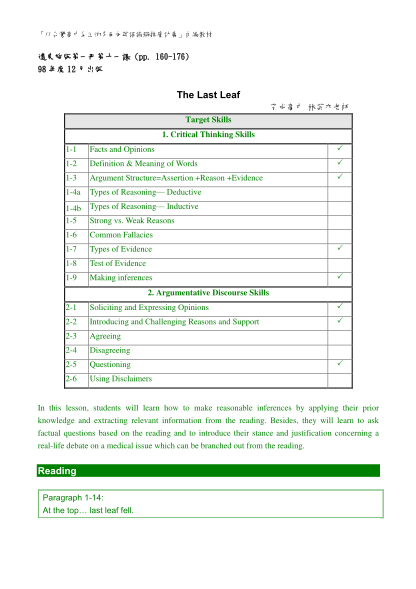 348662494-the-last-leaf-english-education-resource-center-english-tyhs-edu