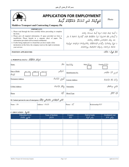 357142652-mtcc-job-application-form