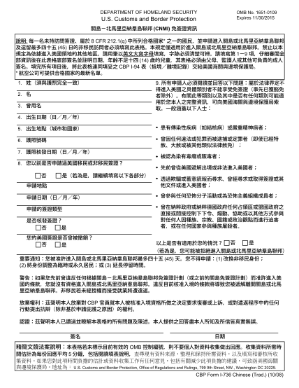35876-fillable-form-i-736-forms-cbp
