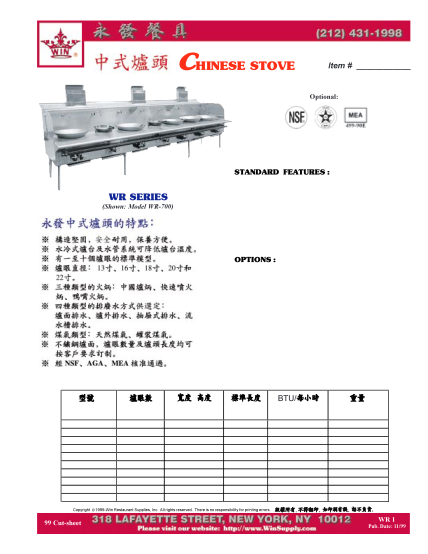 387560671-chinese-stove-win-restaurant-equipment-center