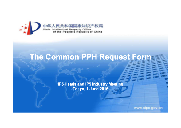 390027876-heads-industry-iv-2-common-pph-request-form-sipo-rev20160525-fiveipoffices