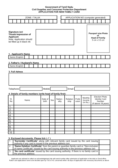 42612602-fillable-new-ration-card-application-form-tamil