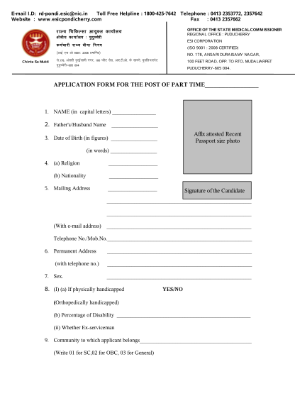 442991205-application-form-for-the-post-of-part-time