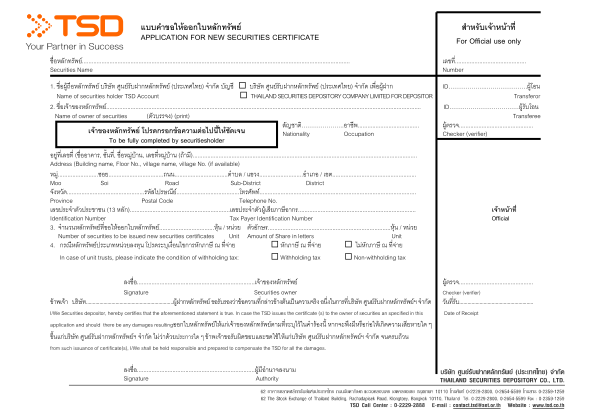 44360075-9665-6-45-6-application-for-new-securities