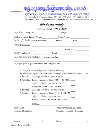 472732157-application-for-home-office-travel-document-form-td112-brp