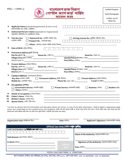 49215928-fillable-bangladesh-post-office-er-application-from-form