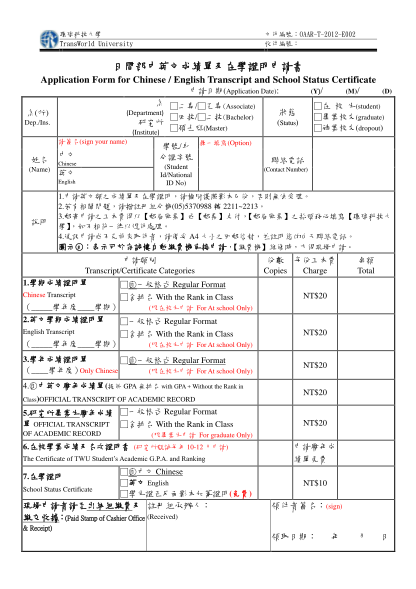 50951537-transworld-university-oaart2012e002-application-form-for-chinese-english-transcript-and-school-status-certificate-application-date-associate-department-bachelor-master-institute-dep-mail-twu-edu