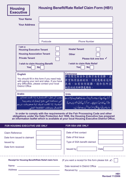 518130245-housing-benefitrate-relief-claim-form-hb1-217-35-77