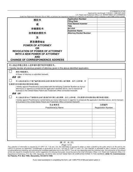 56720-fillable-uspto-sb81-form-uspto