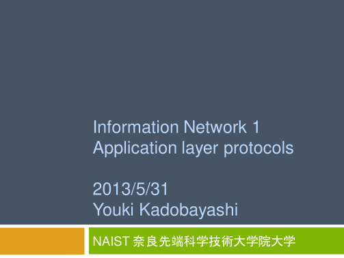 59069361-information-network-1-network-management-iplab-naist
