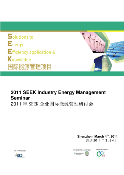 59617285-2011-seek-industry-energy-management-seminar-application-form
