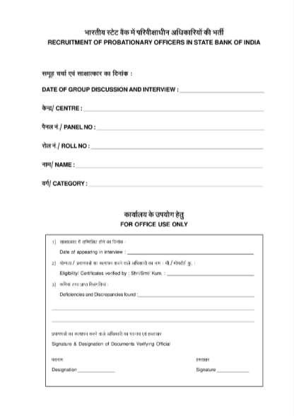 60734782-how-to-fill-the-bio-data-form-for-co-operative-bank