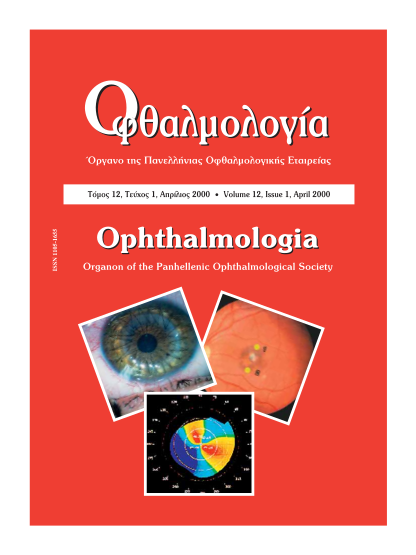 62416916-organon-of-the-panhellenic-ophthalmological-society-poe
