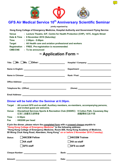 65055312-application-form-pdf-hong-kong-college-of-emergency-medicine