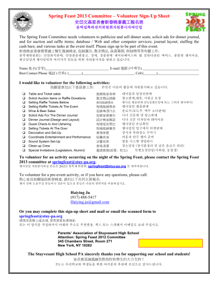 68628398-lunar-feast-2010-committee-volunteer-sign-up-sheet-parents-bb-stuy-pa