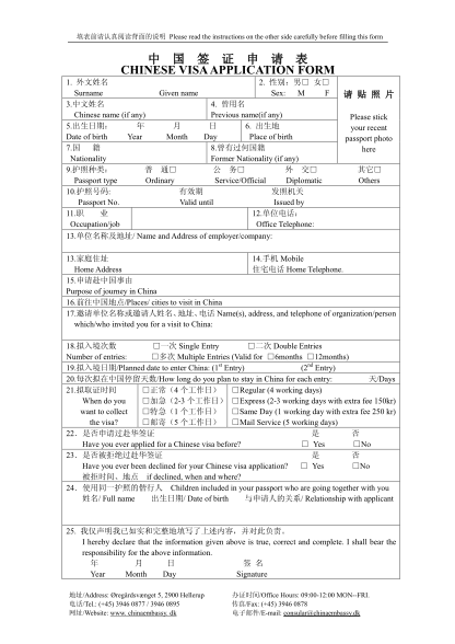 69979767-chinese-visa-application-form-fmprc-gov