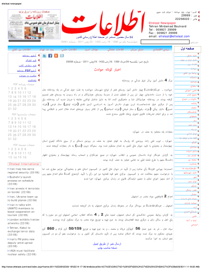7132147-iranian-newspaper-condemns-media-censorship-in-rare-front-page