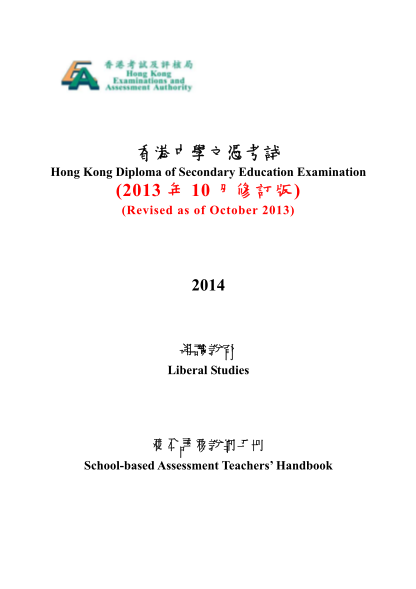 87170649-school-based-assessment-teachers-handbook